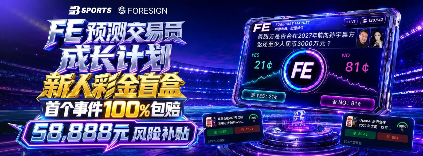 体育赛事推荐主视觉